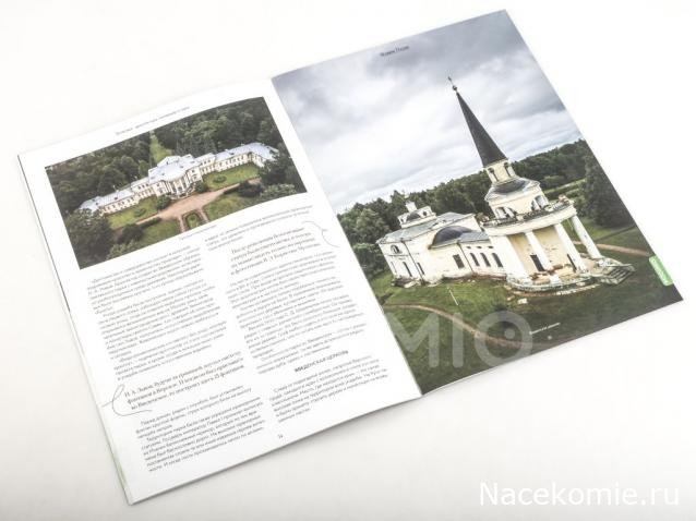 Усадьбы России: судьбы, архитектура, вдохновение