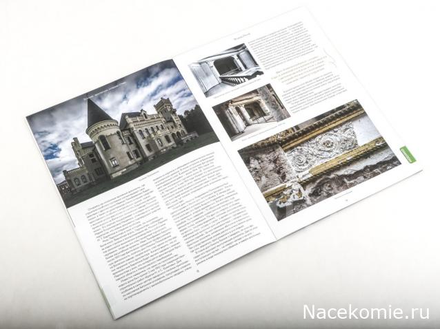 Усадьбы России: судьбы, архитектура, вдохновение