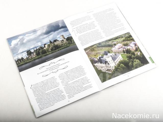 Усадьбы России: судьбы, архитектура, вдохновение