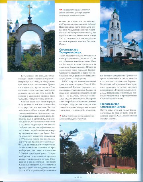 Усадьбы России: судьбы, архитектура, вдохновение