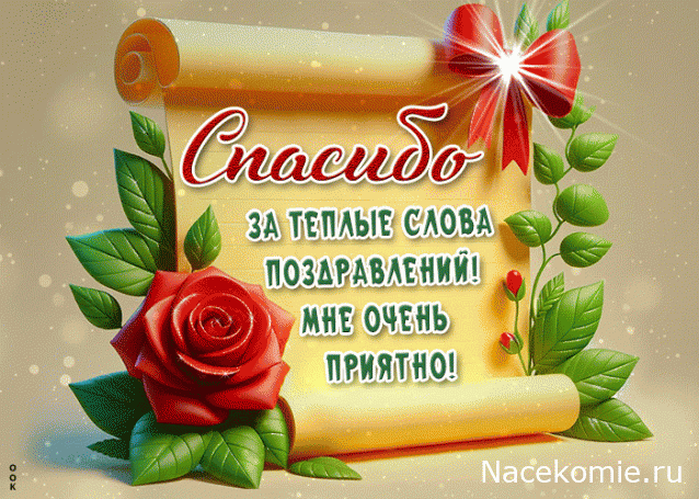 Наши Дни Рождения