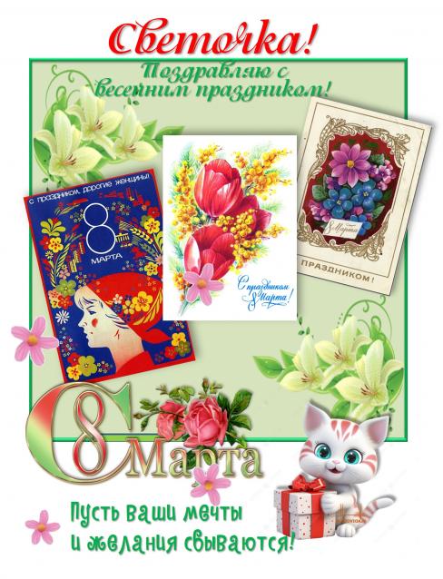 LanaF - Мои домики