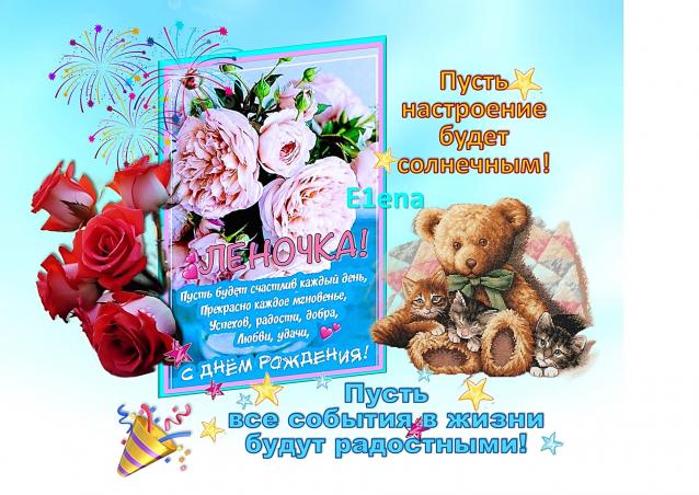 Наши Дни Рождения