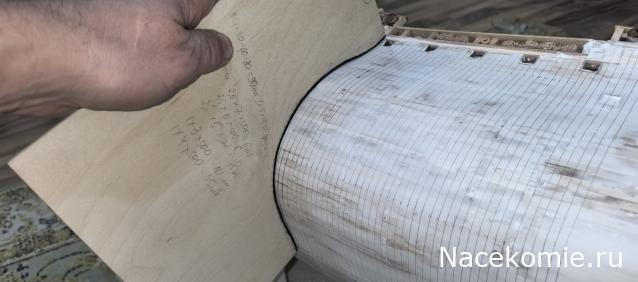 «Солей Рояль» - Сборка корпуса