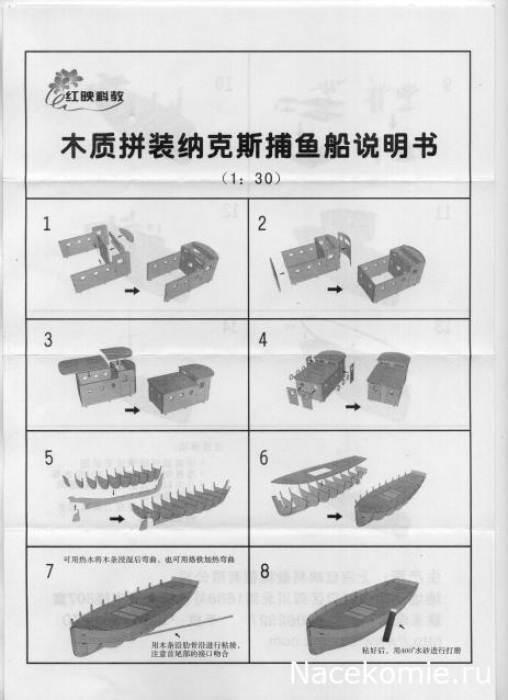 Строим Дом.