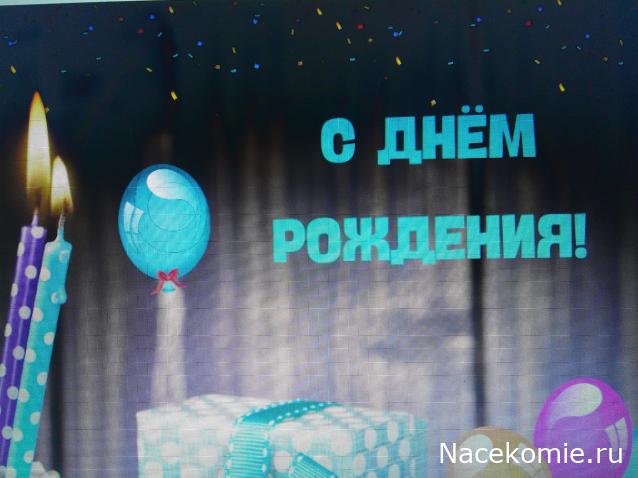 Праздник каждый день - поздравлялка Авторазделов