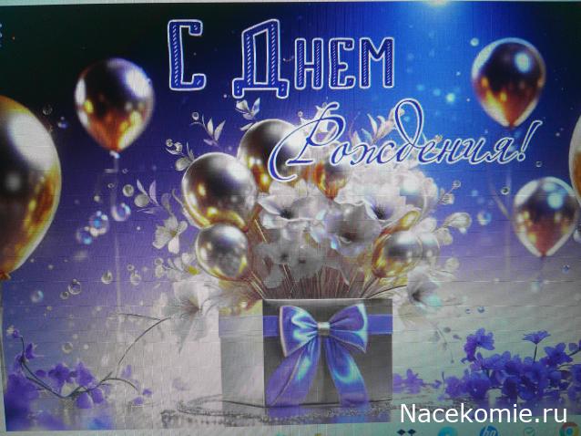 Праздник каждый день - поздравлялка Авторазделов