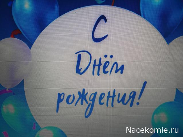 Праздник каждый день - поздравлялка Авторазделов