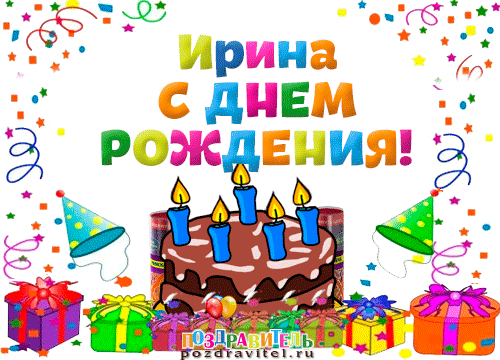 Наши Дни Рождения