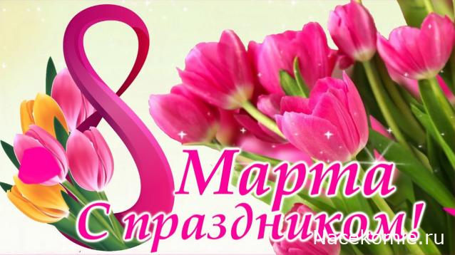 Праздник каждый день - поздравлялка Авторазделов