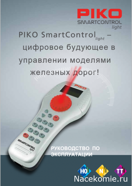 Моя коллекция железнодорожного м 1:87 (НО)