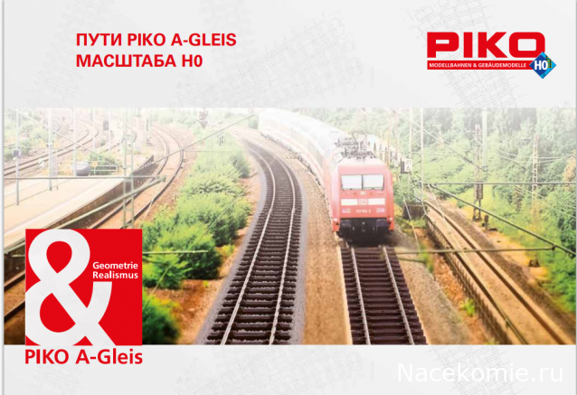 Моя коллекция железнодорожного м 1:87 (НО)