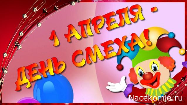 Праздник каждый день - поздравлялка Авторазделов