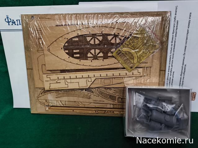 Паровой колесный катер Абрау-Дюрсо, М 1:48