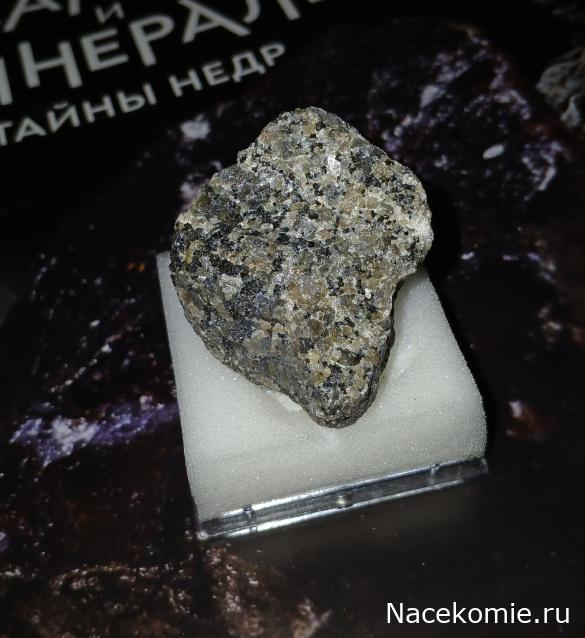 Камни и Минералы. Тайны Недр №25 - Ильменит