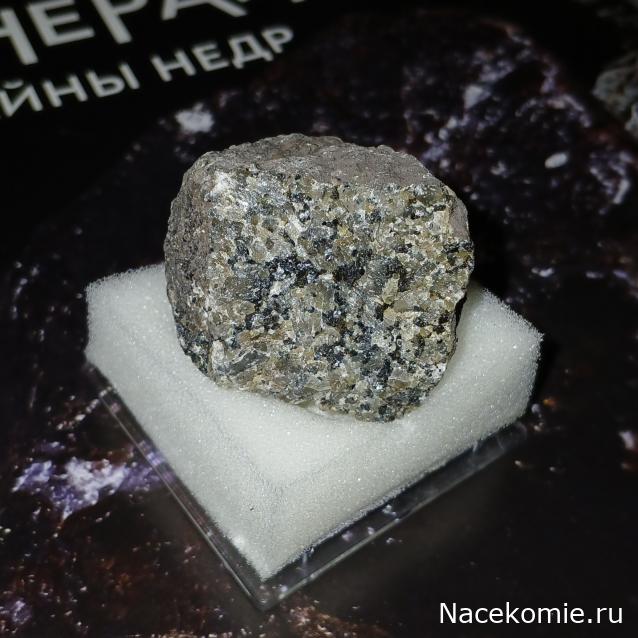 Камни и Минералы. Тайны Недр №25 - Ильменит