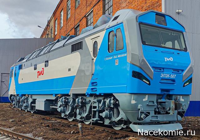 Наши поезда №ХХ - Электровоз ЭП2К