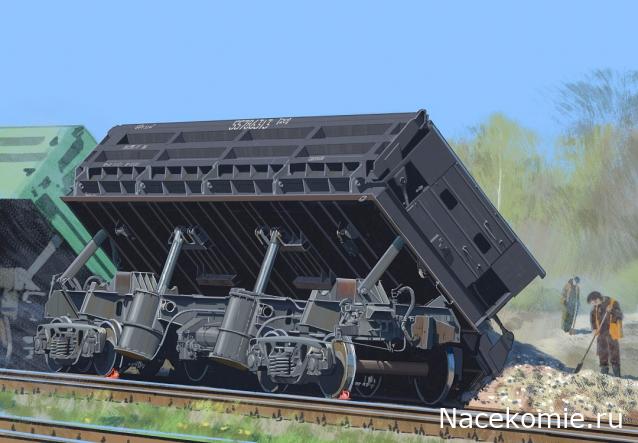 Наши поезда. Спецвыпуск №06 - 4-осный вагон-самосвал, модели 31-656