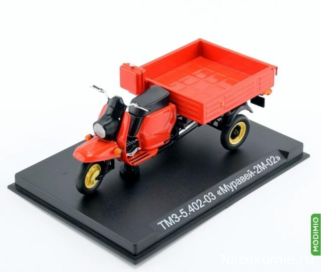 Наши Мотоциклы Спецвыпуск №8 - "Муравей" - 2М - 02