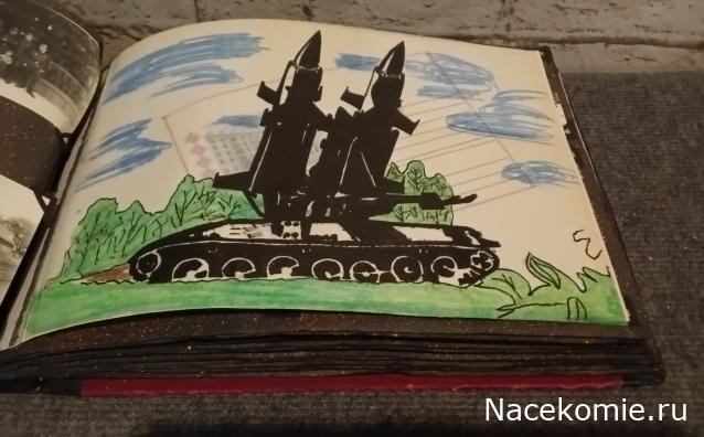 Вперёд в прошлое!