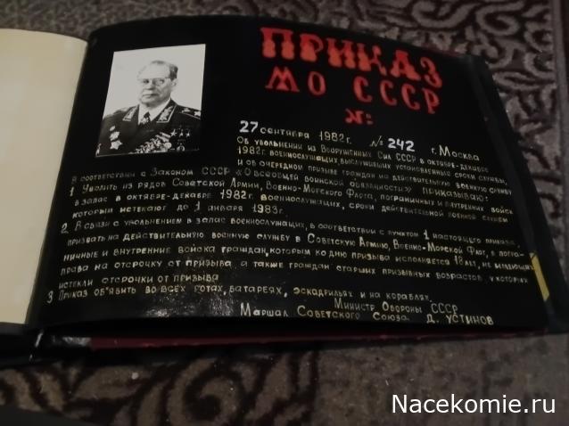 Вперёд в прошлое!