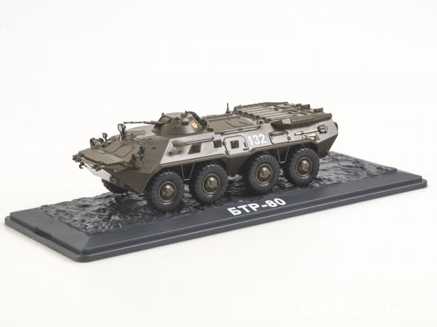 Наши Танки. Броня Отечества - №25 - БТР-80