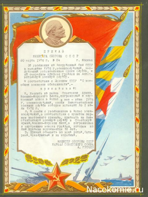 Вперёд в прошлое!