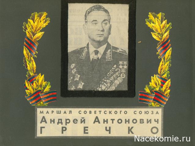 Вперёд в прошлое!