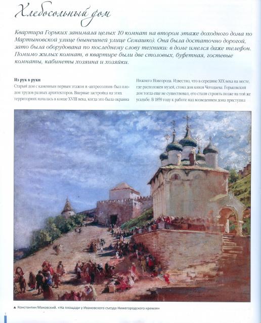 Усадьбы России: судьбы, архитектура, вдохновение