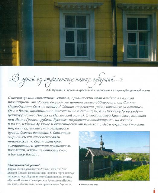 Усадьбы России: судьбы, архитектура, вдохновение