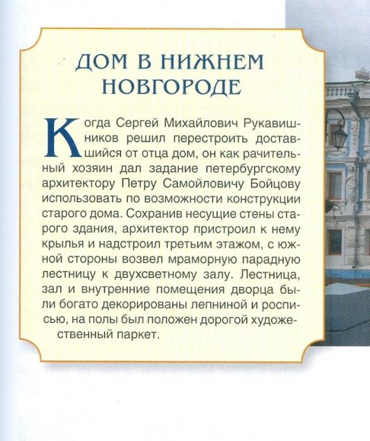 Усадьбы России: судьбы, архитектура, вдохновение