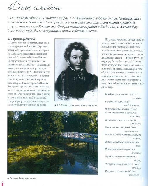 Усадьбы России: судьбы, архитектура, вдохновение