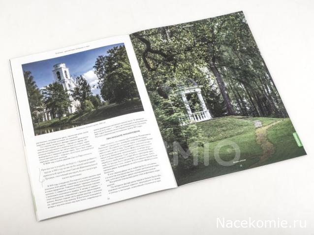 Усадьбы России: судьбы, архитектура, вдохновение