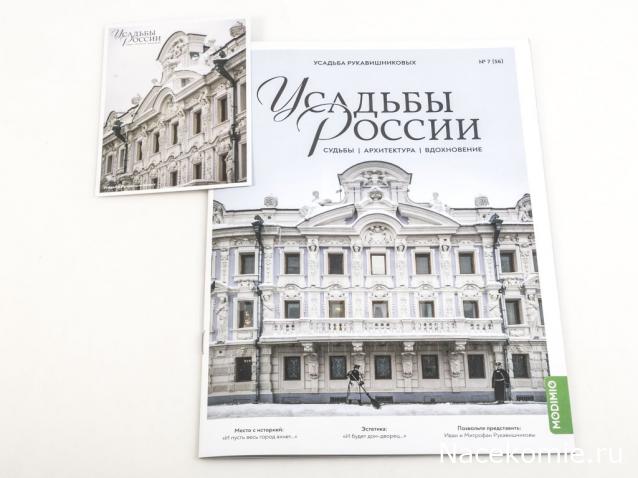 Усадьбы России: судьбы, архитектура, вдохновение