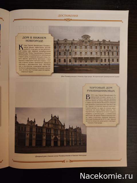 Усадьбы России: судьбы, архитектура, вдохновение