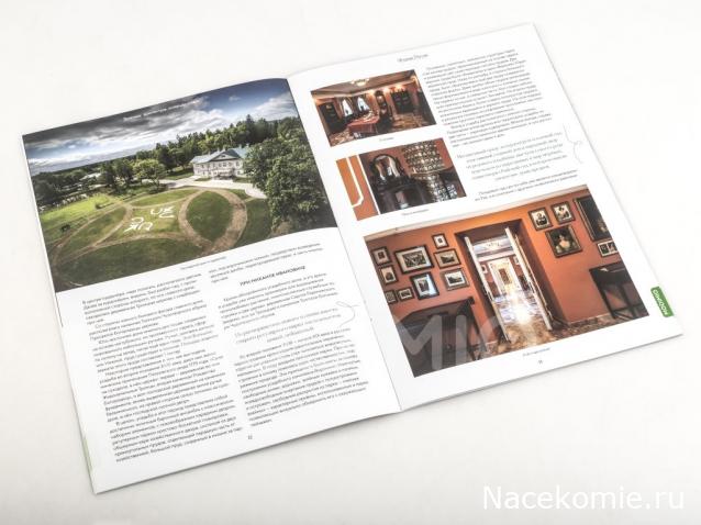 Усадьбы России: судьбы, архитектура, вдохновение