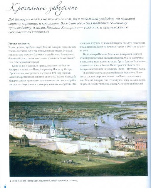 Усадьбы России: судьбы, архитектура, вдохновение