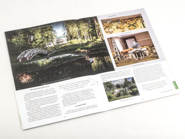 Усадьбы России: судьбы, архитектура, вдохновение