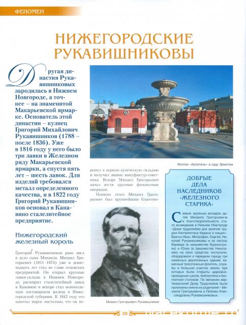 Усадьбы России: судьбы, архитектура, вдохновение