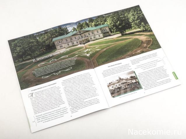 Усадьбы России: судьбы, архитектура, вдохновение