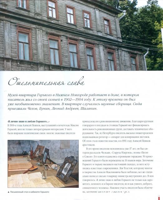 Усадьбы России: судьбы, архитектура, вдохновение