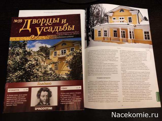 Усадьбы России: судьбы, архитектура, вдохновение