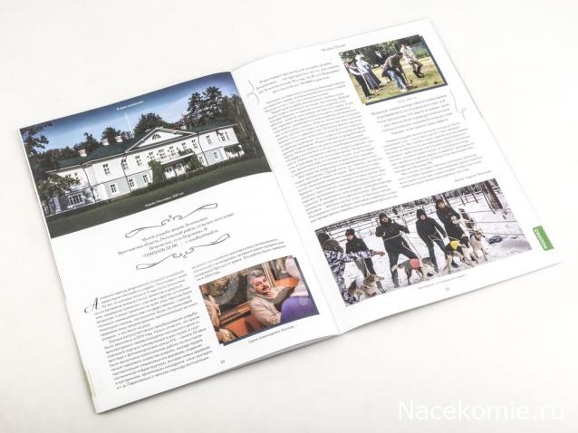 Усадьбы России: судьбы, архитектура, вдохновение