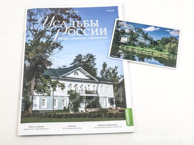 Усадьбы России: судьбы, архитектура, вдохновение
