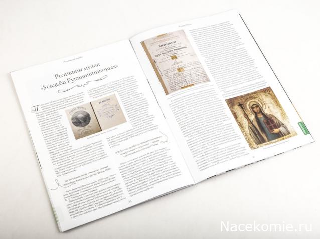 Усадьбы России: судьбы, архитектура, вдохновение