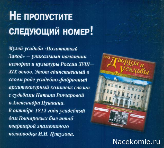 Усадьбы России: судьбы, архитектура, вдохновение