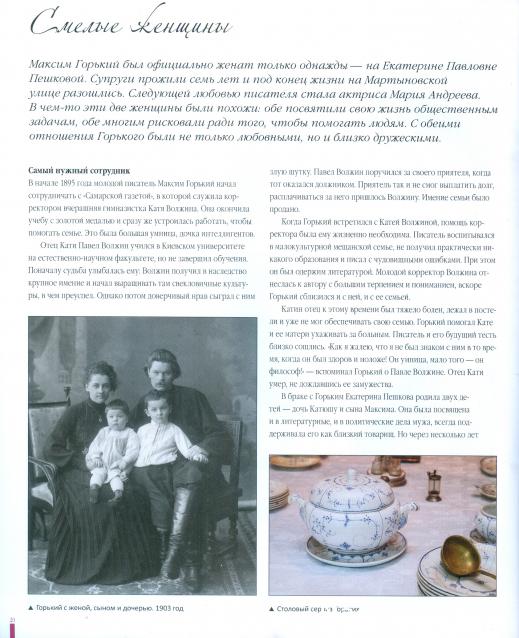 Усадьбы России: судьбы, архитектура, вдохновение