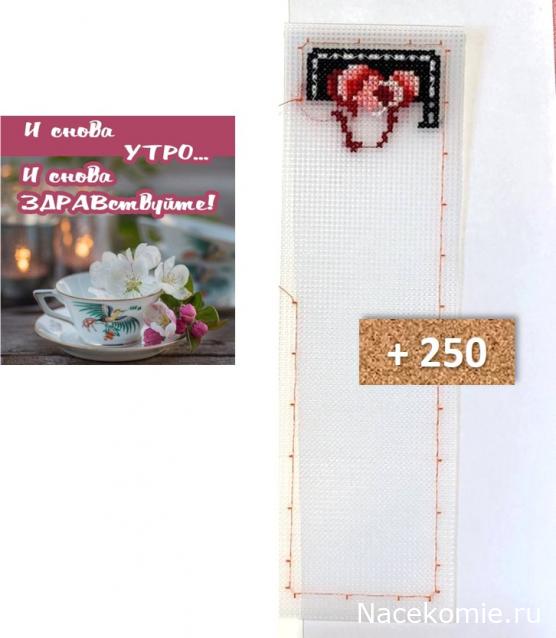 100 крестиков!