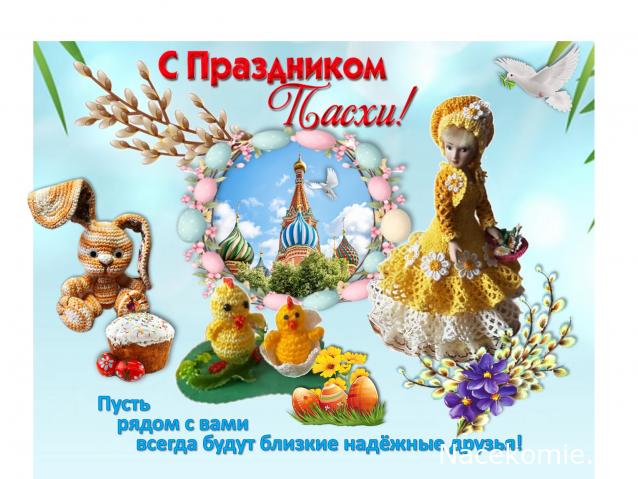 100 крестиков!