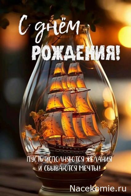 Праздник каждый день - поздравлялка Авторазделов